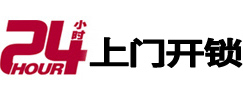 濮阳开锁公司